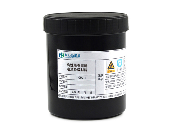 高性能石墨烯电池负极材料
